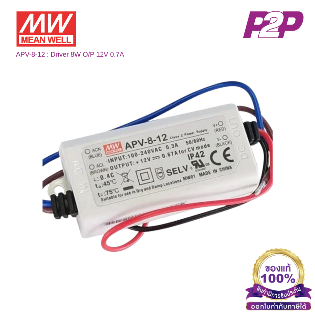 APV-8-12 : Driver 8W O/P 12V 0.7A - Meanwell by pik2pak.com