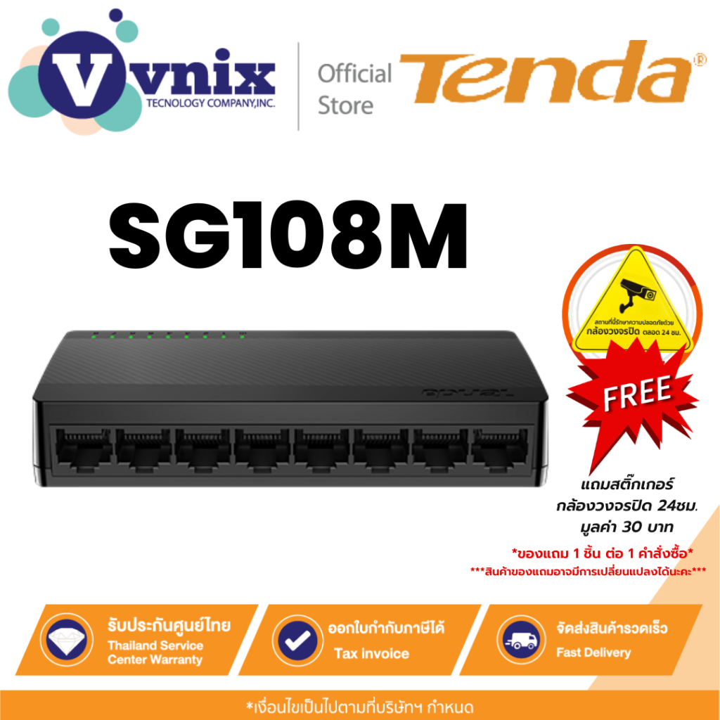 Tenda SG108M สวิตซ์ 8-Port Gigabit Ethernet Switch By Vnix Group