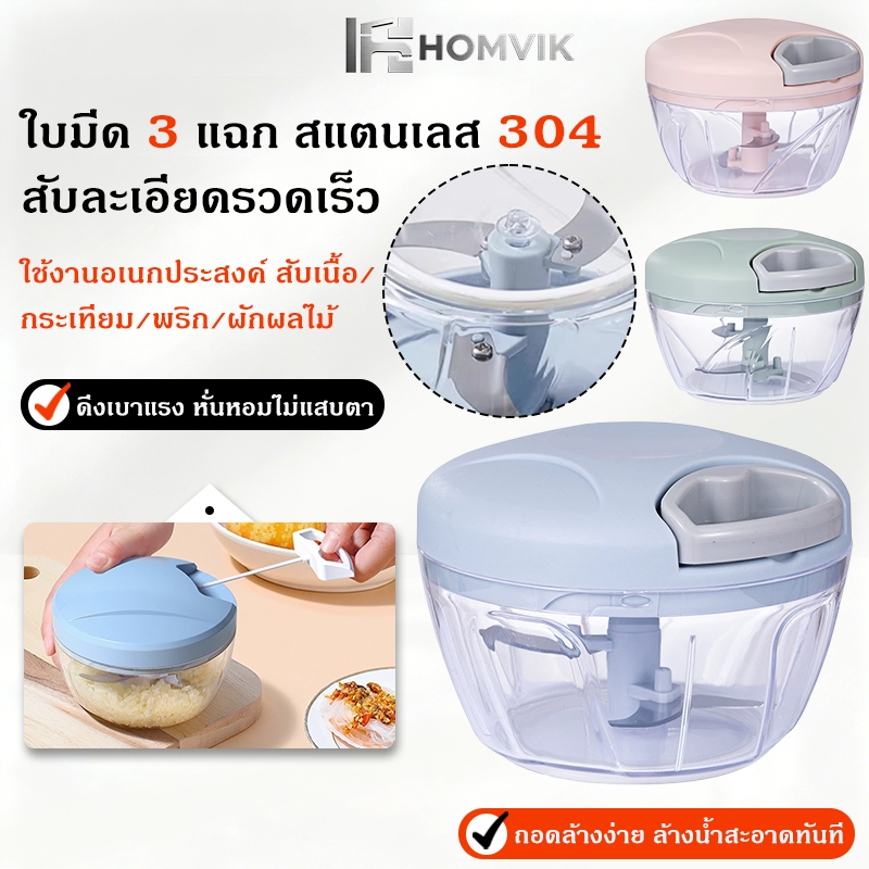 เครื่องสับกระเทียม เครื่องปั่นพริก ปั่นหมู