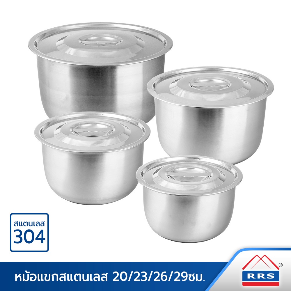 RRS หม้อแขก สแตนเลส 304 หนาพิเศษ ขนาด 20/23/26/29cm. (ขนาดรวมขอบหม้อ)