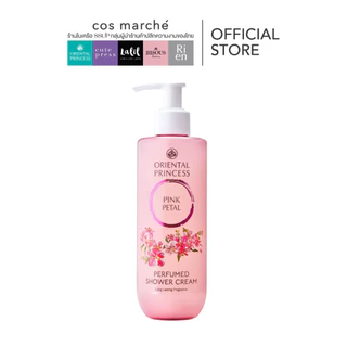 ใหม่ล่าสุด Oriental Princess Perfumed Shower Cream ครีมอาบน้ำ น้ำหอม ผิวหอม