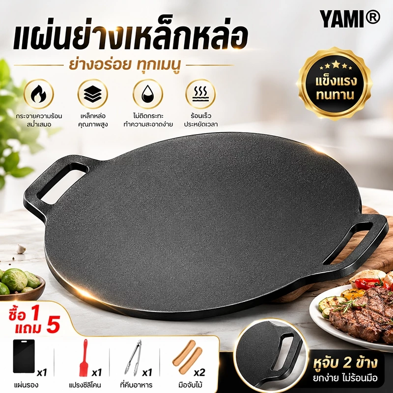 YAMI กระทะปิ้งย่าง ถาดปิ้งย่าง กระทะปิ้งย่างเกาหลี ถาดอบมัลติฟังก์ชั่น กระทะปิ้งย่างสไตล์เกาหลี กระทะเคลือบหินอ่อน