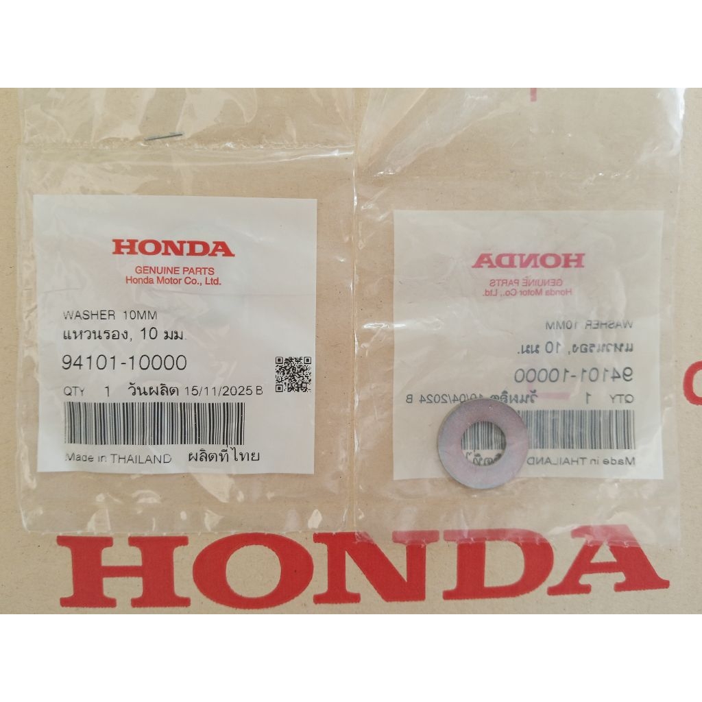 แหวนรอง, 10 มม. แท้เบิกศูนย์ HONDA 94101-10000