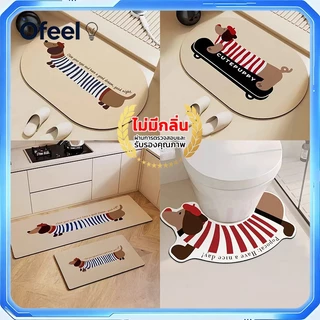 Ofeel พรมปูพื้นห้องน้ำ พรมห้องน้ำ ดูดซับน้ำได้ดี หน้าห้องน้ำ พรมเช็ดเท้าลายการ์ตูน น้องหมาคัชชุน