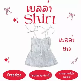 เบลล่า shirt - เสื้อสายเดี่ยวผูกไหล่