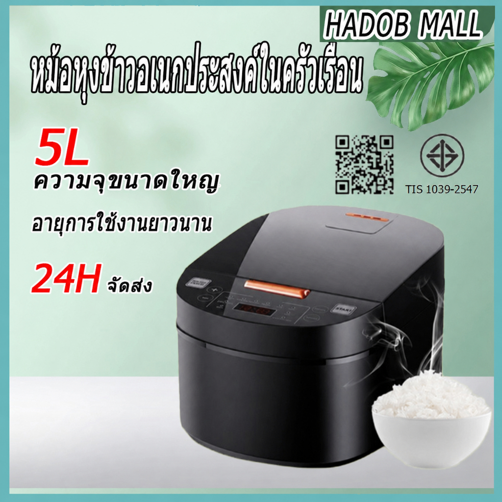 หม้อหุงข้าวมัลติฟังก์ชั่นอัจฉริยะ ความจุขนาดใหญ่ 5 ลิตร หม้อไม่ติด หม้อชั้นในหนาขึ้น หุงเร็วสำหรับ 5-8 คน