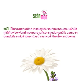 [เซ็ตคู่] SEBAMED EVERYDAY SHAMPOO 200ML แชมพูบำรุงหนังศีรษะสูตรอ่อนโยน สระได้ทุกวัน ปรับสมดุลหนังศีรษะ