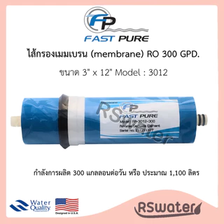 Treatton / Unipure ไส้กรองน้ำ อาร์โอ เมมเบรน 300 แกลลอนต่อวัน ขนาด 3012 RO Membrane 300 GPD