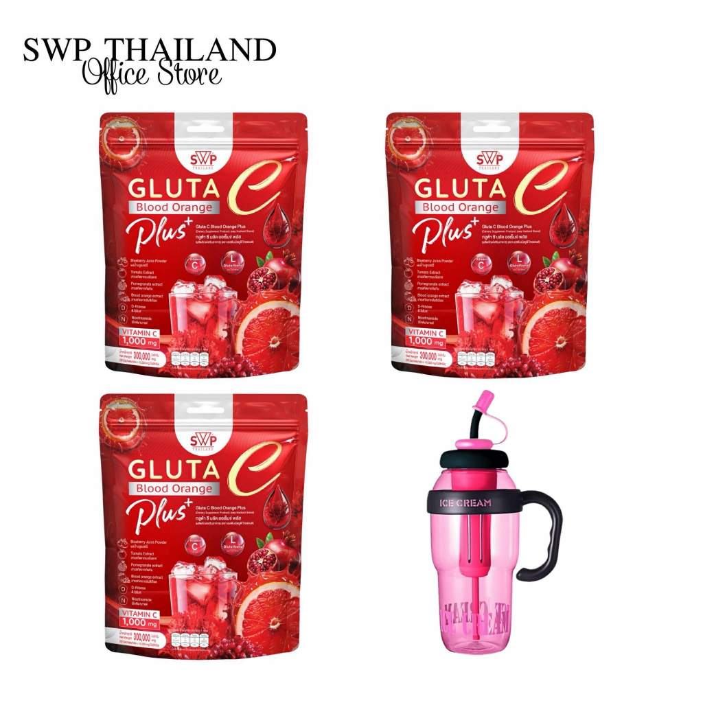 [โปรพิเศษ SWP ซื้อ1แถม3] กลูต้าส้มเลือด3ห่อ (แถมแก้วถัง)