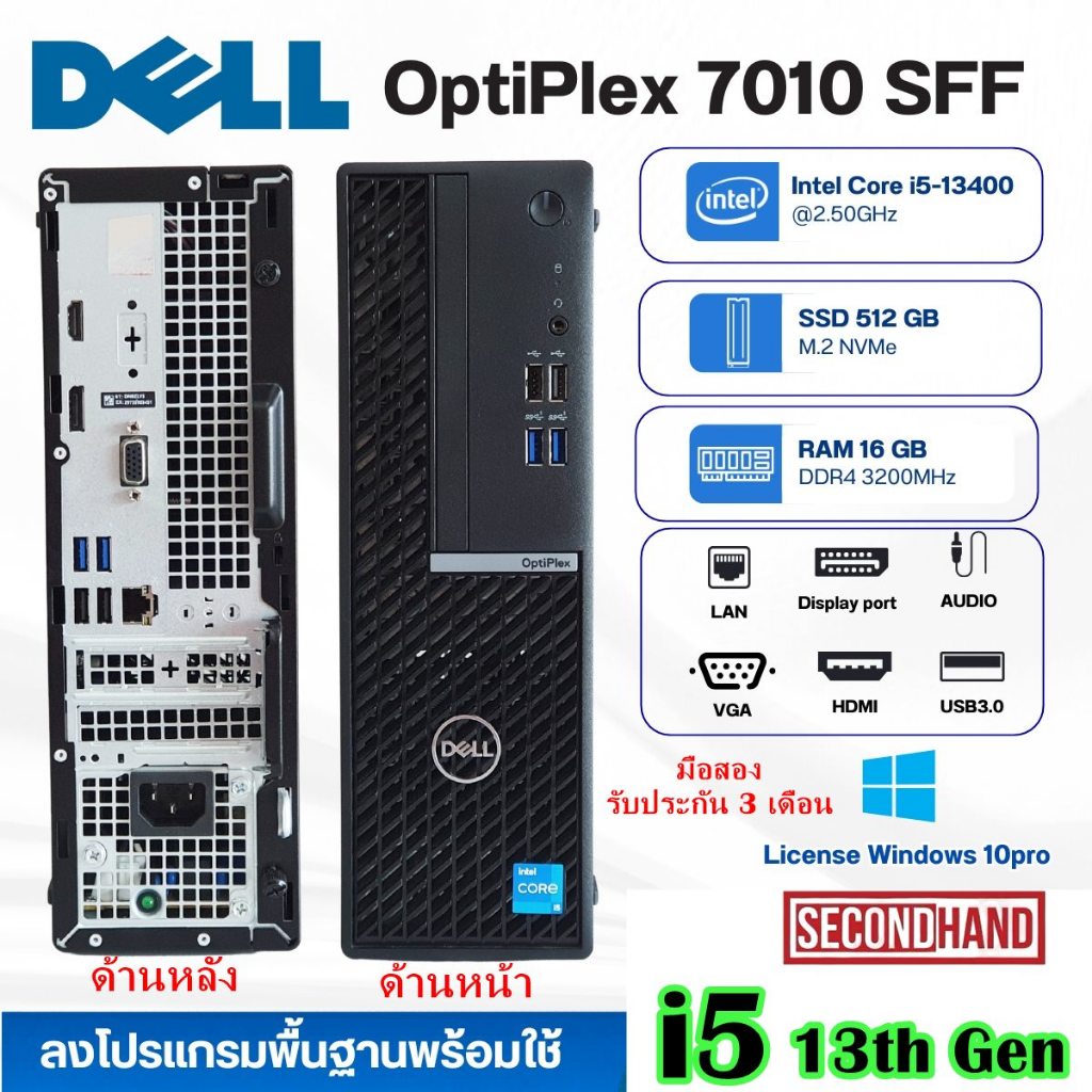 [มือสอง][เฉพาะเครื่อง]]DELL OPTIPLEX 7010 SFF CPU Core i5 13400 2.5GHz(Gen13)/RAM16GB/SSD m.2 512GB