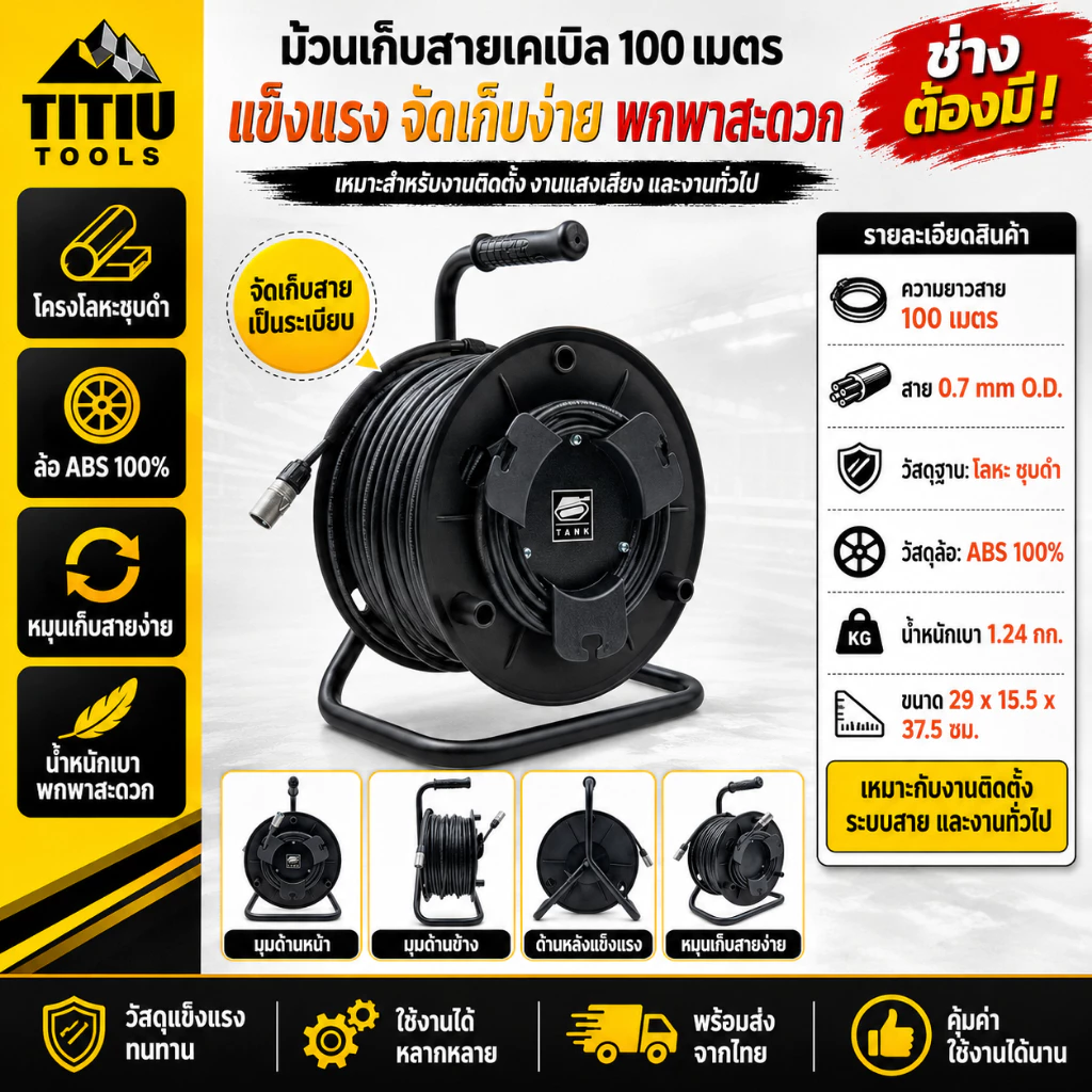 TITIUสายแลน Lan Cable CAT6 RJ45 UTP Ultra Double Jacket สายสัญญาณ เครื่องเสียง โรลเก็บสาย