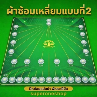 ผ้าซ้อมเหลี่ยม​ สนุกเกอร์​ ขนาดวงกลม 5.25mm สำหรับsnooker