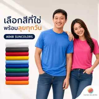 A048 เสื้อยืดคอกลมแขนสั้น สีพื้น ผ้าไมโครโพลีเอสเตอร์ เกรด A ไซส์ S-4XL 11 สี