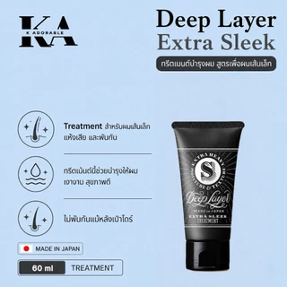 [ราคาดี !!ส่งทันที] Deep layer แชมพู 80 มล./ทรีทเม้นท์ 60 มล. สำหรับการดูแลผมแต่ละประเภท
