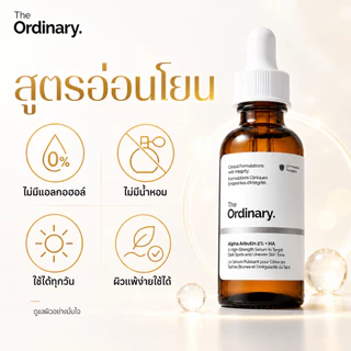 The Ordinary Alpha Arbutin 2% + HA เซรั่มลดจุดด่างดำ ลดฝ้ากระ รอยสิว ผิวใสขาวกระจ่าง อ่อนโยน 30ml