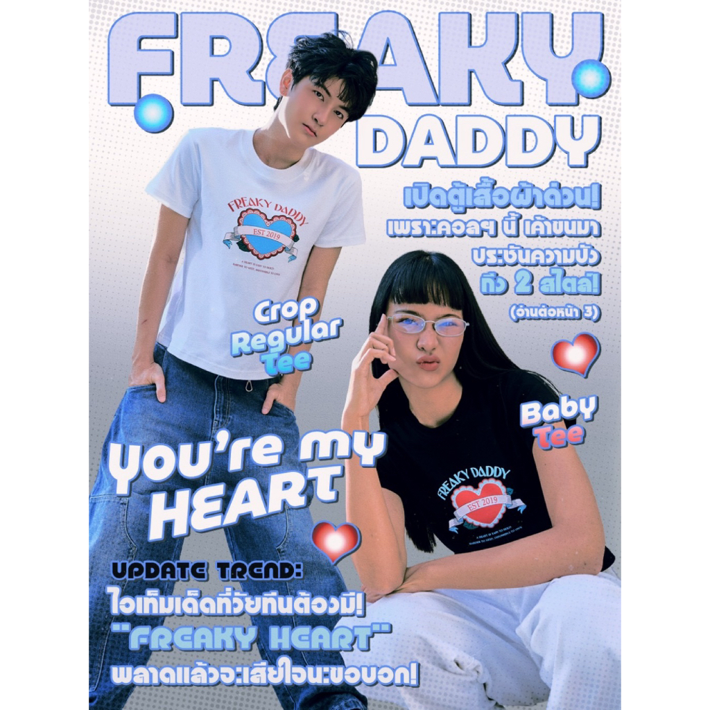 FREAKY HEART COLLECTION เสื้อยืดสกรีนลายหัวใจ สุดคลาสสิคจาก Freaky Daddy