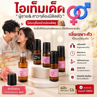 ASHI❤️หัวเชื้อล้วน ❤️เป็นกลิ่นเฉพาะตัวไม่ช้ำใคร ☑️ปิดหน้าชื่อรายการสินค้าทุกกล่อง☑️
