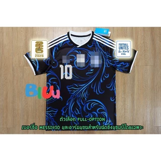 (S-5XL) เสื้อฟุตบอล ชิงแชมป์ ทีมชาติ oาเจuติu่า 2 สี เหย้า/เยือน "บoลโลก 2026" (3A) เกรดแฟนบอล โลโก้ปัก พร้อมเบอร์ชื่อ