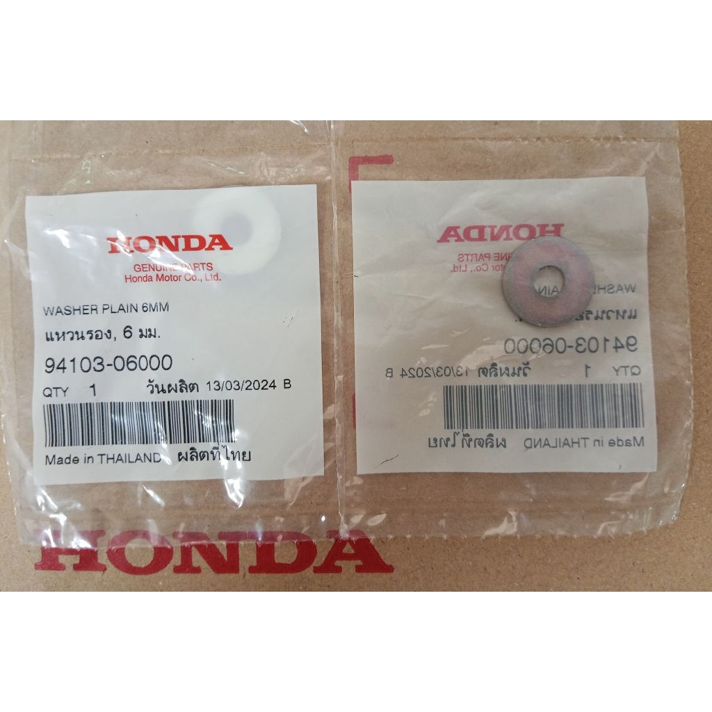 แหวนรอง 6 มม. แท้เบิกศูนย์ HONDA 94103-06000 แหวนรองไฟท้าย Wave125 