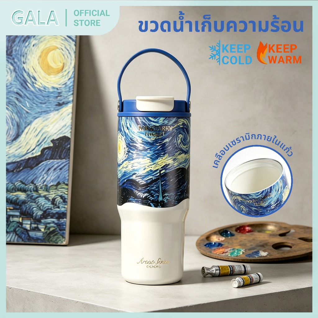 （25oz/750ml）แก้วกาแฟเคลือบเซรามิก Starry Night ขวดสูญญากาศพร