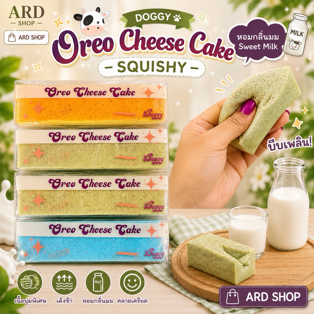 🔥พร้อมส่ง🔥ส่งด่วน 🍰 Doggy | Oreo Cheese Cake Squishy | สกุชชี่เค้กโอรีโอชีสเค้ก เนื้อนุ่ม Slow Risin