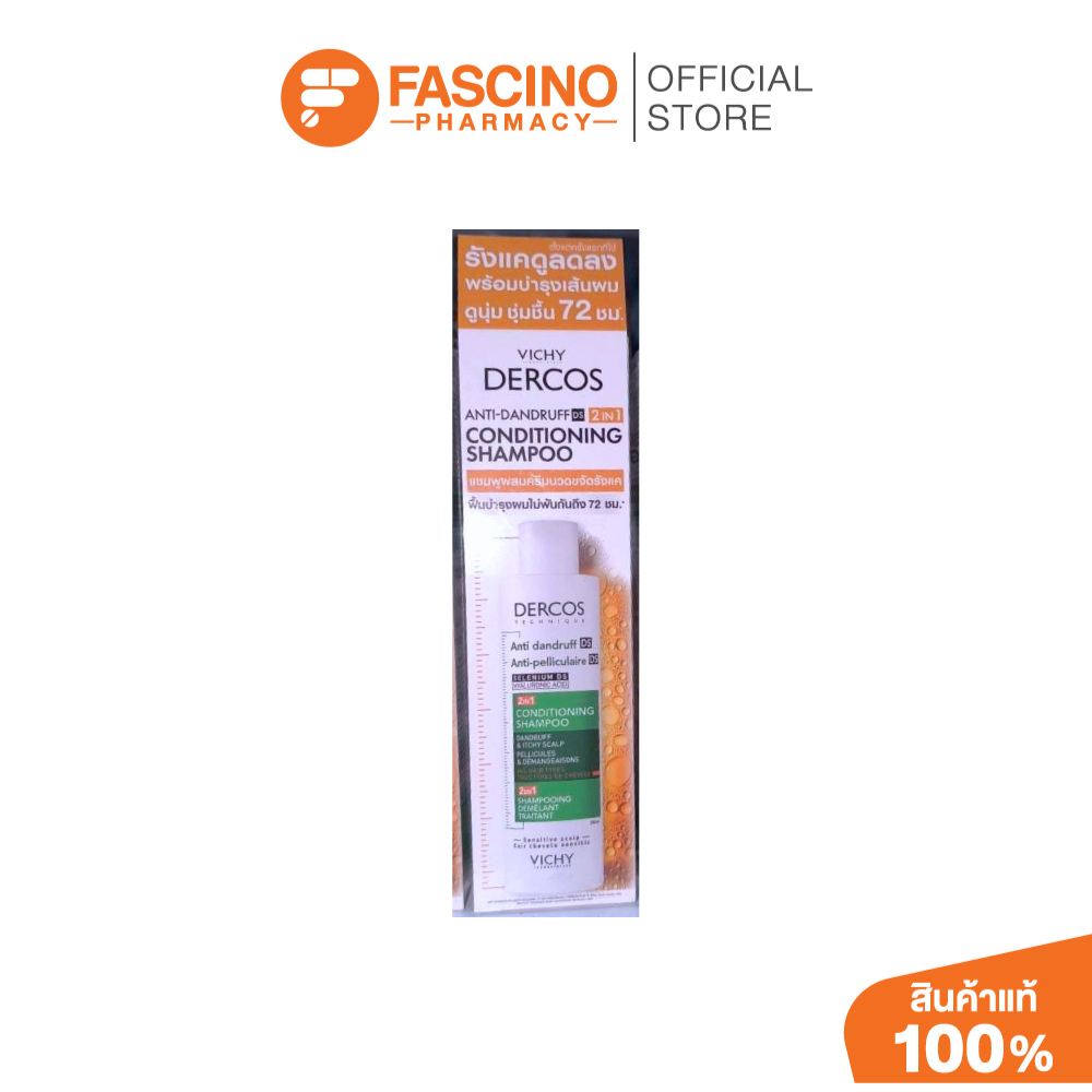 VICHY Dercos Anti Dandruff DS 2 in 1 Conditioning Shampoo แขมพูสำหรับผู้ที่มีปัญหารังแค (200ml.)