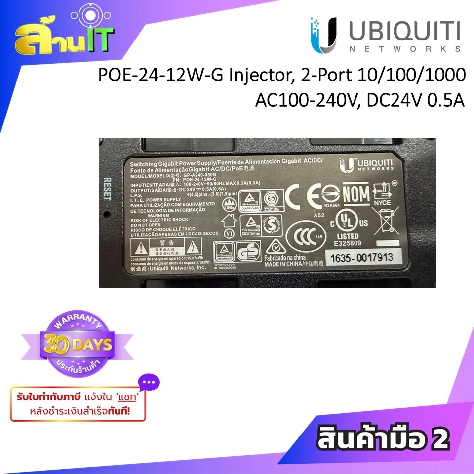 Ubiquiti UniFi POE-24-12W-G GP-A240-050G PoE Injector 24V 0.5A 12W Gigabit Passive PoE พร้อมใช้งาน l ล้านไอที thumbnail 7