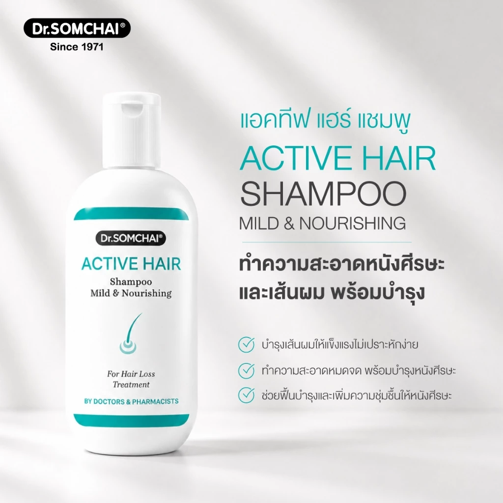 ดร.สมชาย แชมพูมายด์แอนด์นอริชชิ่ง 100 มล.