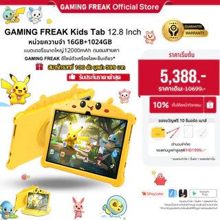 [NOT FOR SALE]-[Free Gift รับประกัน 1 ปี】GAMINGFREAK Official Store tablet Pad 2 Play