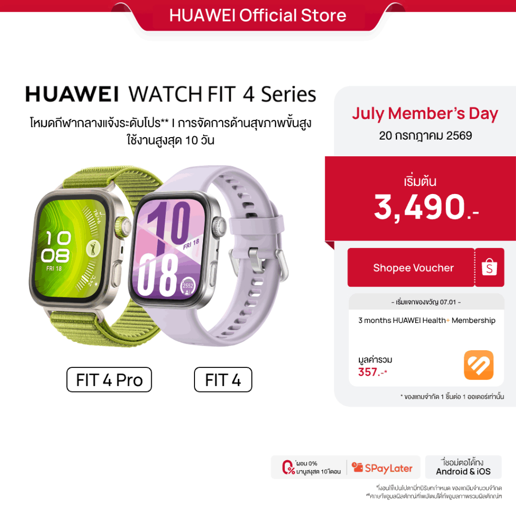 [7.20 | โค้ดลด 10%] HUAWEI WATCH FIT 4 Series | สมาร์ทวอช | การจัดการด้านสุขภาพขั