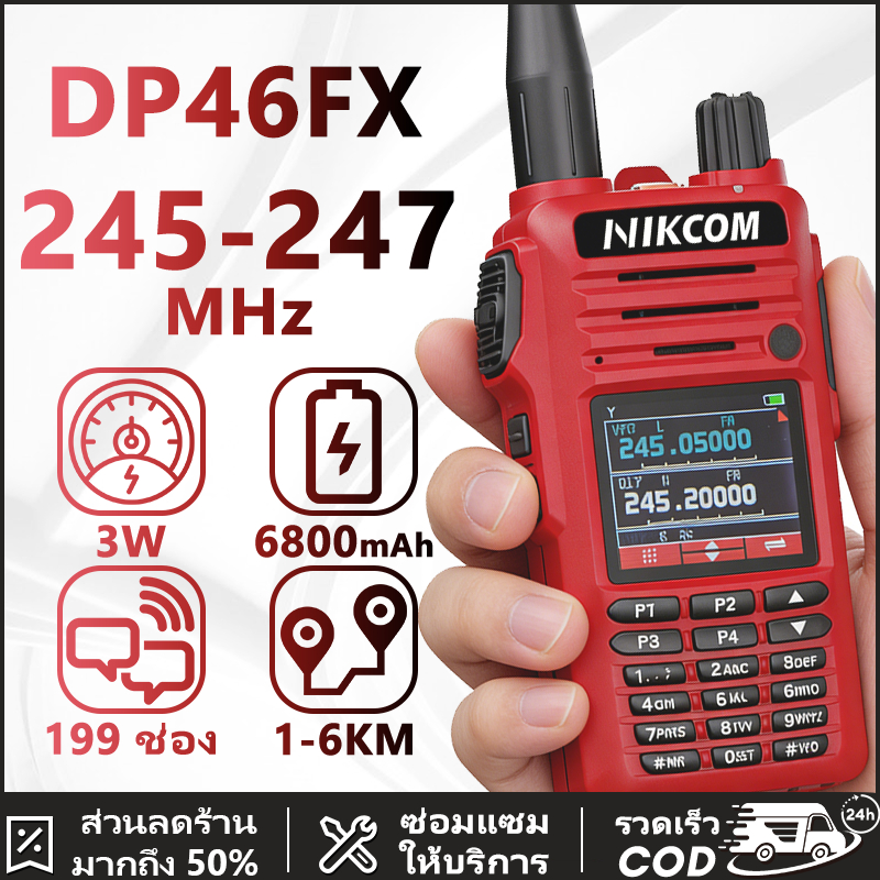 วิทยุสื่อสาร NIKCOM DP46FX Walkies Talkie วิทยุสื่อสารหน้าจอสี LED 245-246MHz 6800mAh 199 ช่อง มีสัญ