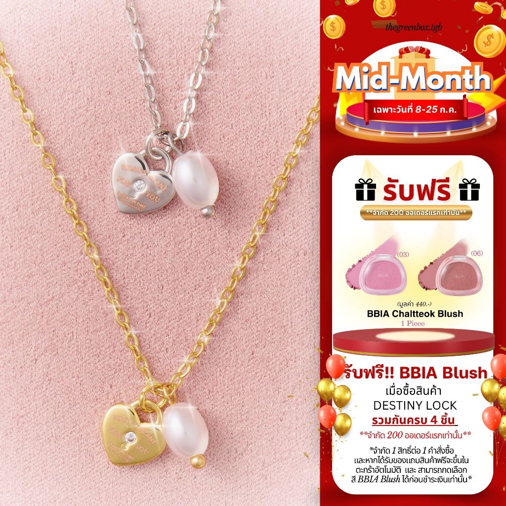 สร้อยคอ Destiny Lock Wishes Necklace - The Green Box