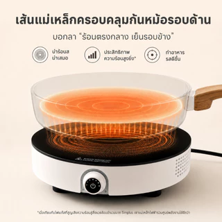 Simplus เตาแม่เหล็กไฟฟ้า 1700W มัลติฟังก์ชั่น ใช้ในครัวเรือน ขนาดเล็ก เครื่องใช้ในครัว สำหรับหม้อทำอาหาร DCLU001