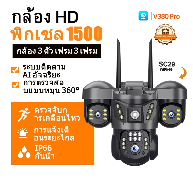 V380 Pro 12MP 4G/WIFI PTZ สี การมองเห็นได้ในเวลากลางคืน การตรวจจับการเคลื่อนไหว ระบบเสียงสองทาง IP66
