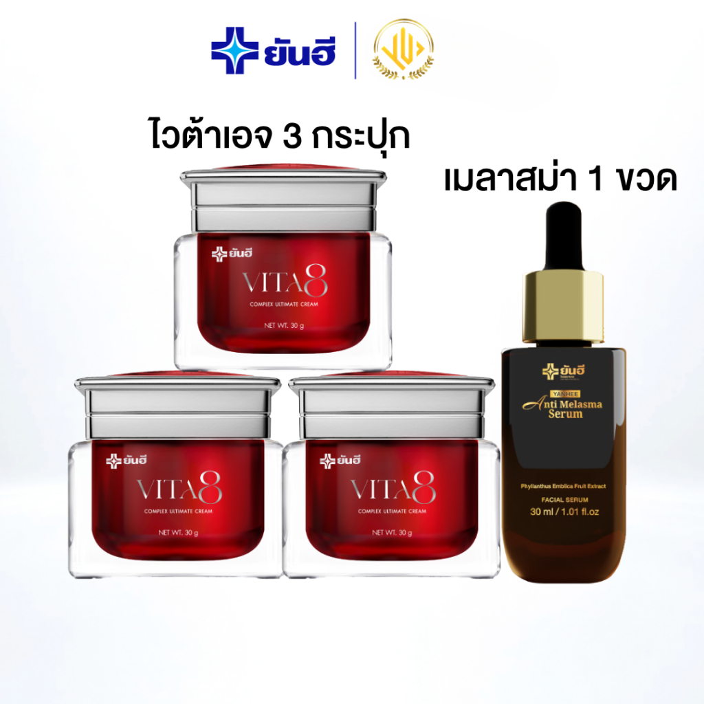 โปรโมชั่นไวต้าเอจ+เมลาสม่า Yenhee vita8 + Anti Melasma ผลิตภัณฑ์บำรุงผิว