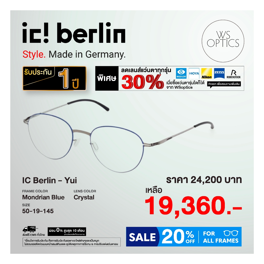 ic! Berlin กรอบแว่นสายตา รุ่น Yui