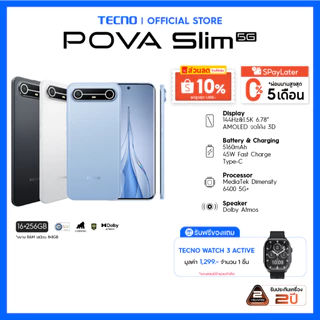 TECNO POVA Slim (8+256) |5160mAh 45W Super Charging| 6.78”144Hz FHD+| 50MP| รับประกัน 2 ปี