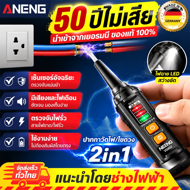 แท้💯ไขควงวัดไฟ ไขควงเช็คไฟ ปลอดภัยทนทาน การตรวจจับที่ละเอียดอ่อน ความสะดวกในการใช้งาน ปากกาวัดไฟ