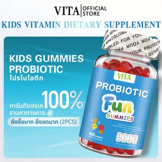 VITA โพรไบโอติกเด็ก วิตามินรวมเด็ก เด็กเจริญอาหาร เสริมภูมิคุ้มกัน Probiotic Vitamin Gummy Kids Supplement 60Gummies