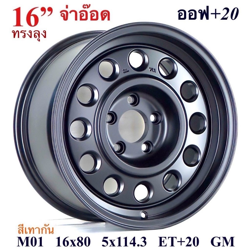 ล้อจ่าอ๊อด (JAOS) จากแบรนด์ TORQ ขอบ 16 กว้าง 8 นิ้ว ออฟ+20 5รู สี GUN (กันเงา) ราคาต่อวง แถมฟรีจุ๊บ