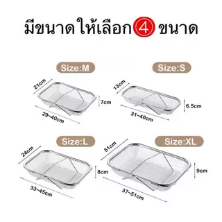 🌻ตะแกรงสแตนเลส 201 ล้างผัก/ผลไม้ คว่ำจานชาม ปรับขนาดความยาวได้ตามขนาดซิงค์ มี 4 ขนาด
