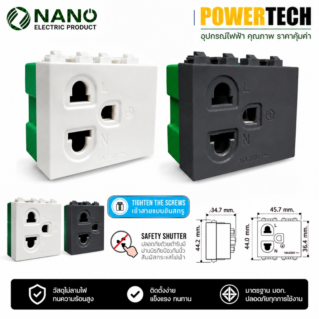ต้ารับเดี่ยวมีกราวน์ NANO 16A 250V,ขนาด 2ช่อง แบบขันน็อต สีดำ สีขาว SC-P301