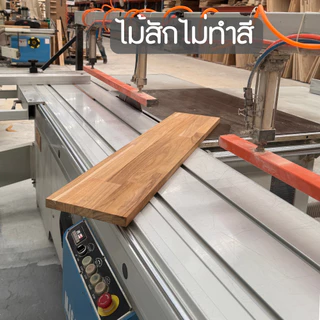ชั้นวางของ ไม้สักแท้ 100% เกรด A หนา 16 mm กว้าง 10-15 cm. x ยาว 30-100cm.แผ่นไม้สัก ชั้นวางหนังสือ