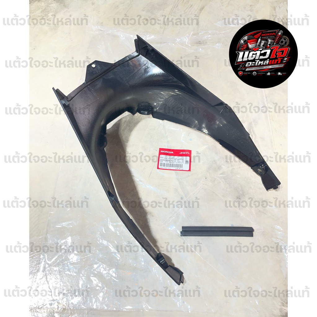 ฝาครอบตัวถัง ฝาครอบใต้เบาะ Wave 125 i/sไฟเลี้ยวบังลม (ปี05-10) รหัส 64340-KPH-700 แท้ 💯 HONDA