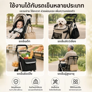 [Bratvee] ตะขอแขวนรถเข็น 360 องศา รุ่นPP01/PP02 สายรัดตีนตุ๊กแกหนาแน่น ห้อยกระเป๋า ถุงช้อปปิ้ง รับน้ำหนักสูงสุด 10 kg
