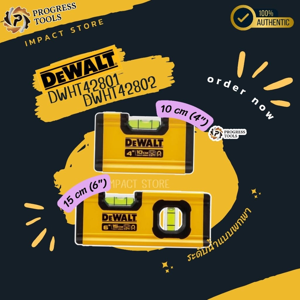 DEWALT ระดับน้ำ รุ่น BOX BEAM ขนาด 4นิ้ว และ 6นิ้ว