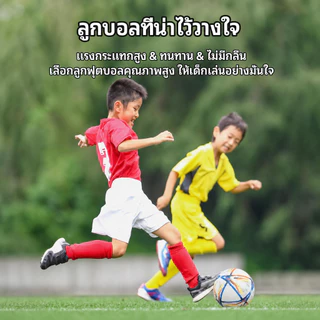 VOVOVA ฟุตบอลเบอร์ 5 หนัง PU หนานุ่ม เตะสนุก [แถมฟรี! ที่สูบลม+เข็ม+ตาข่าย] สำหรับสนามหญ้า/สนามปูน พร้อมส่ง