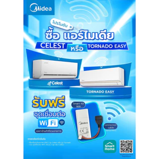Midea แอร์ติดผนัง Fixed Speed เครื่องปรับอากาศติดผนัง ขนาด 9000-24000 BTU รุ่น Tornado EASY