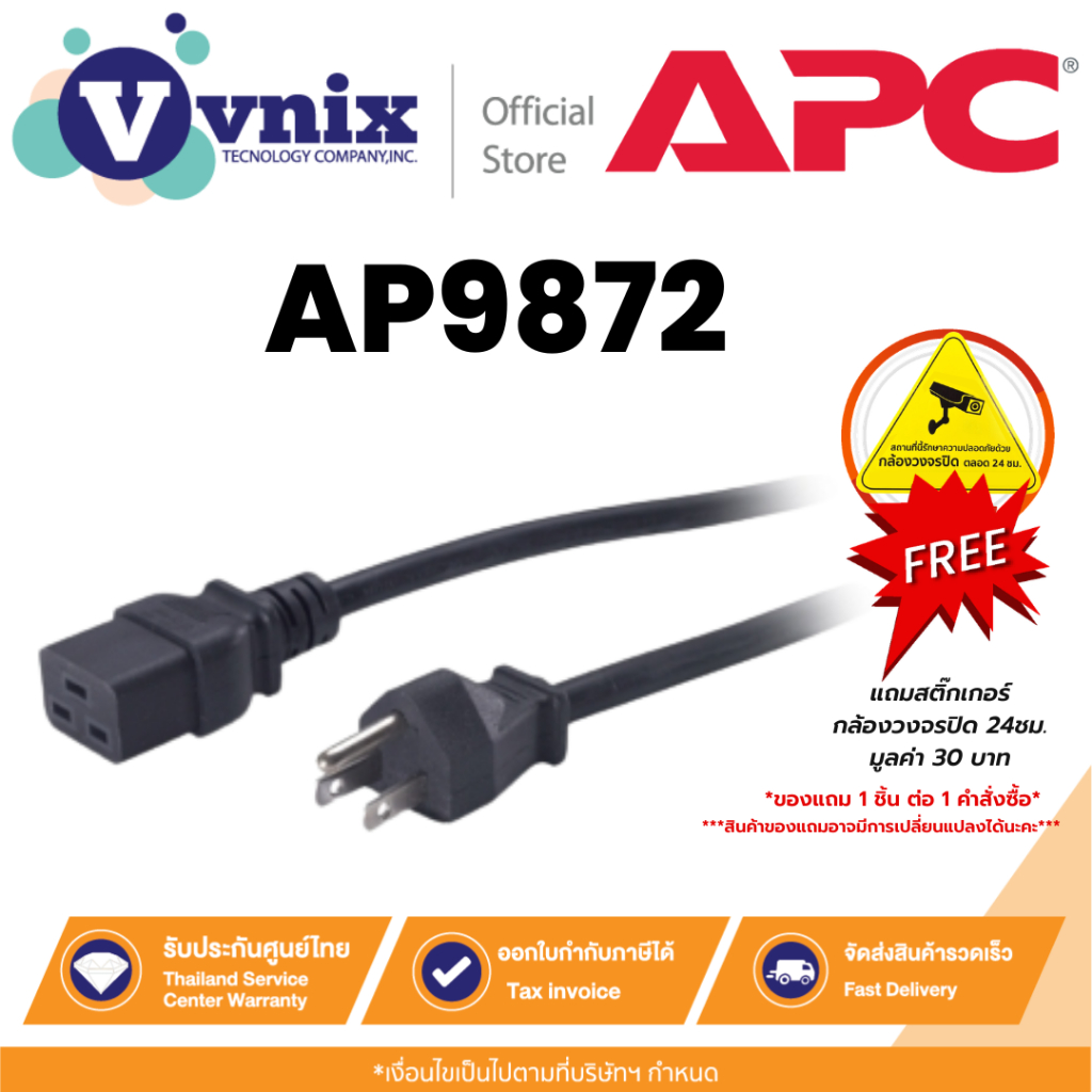 AP9872 APC Power Cord, C19 to 5-15P, 2.5m, Input cable 16A By Vnix Group