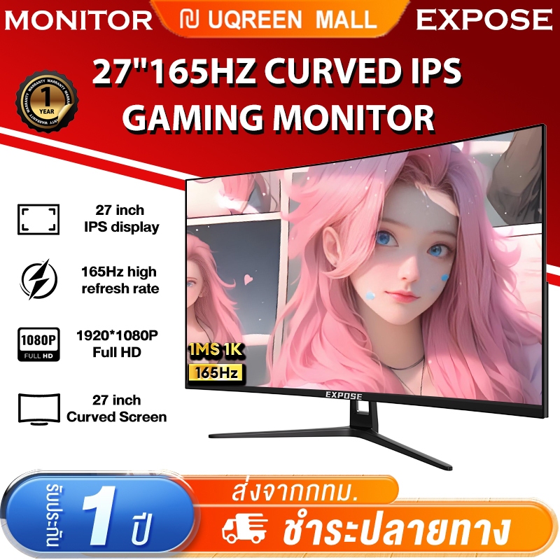 จอคอมพิวเตอร์ 27 นิ้ว 165hz จอคอม monitor 24 นิ้ว จอคอมพิวเตอร์ 2K จอโค้ง IPS 1MS เต็มจอไร้ขอบ LED UHD รับประกัน 1 ปี